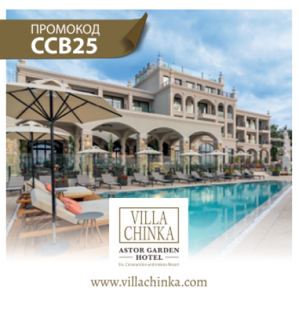 Villa Chinka 